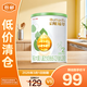 惠氏啟賦有機2段350克(新國標)【臨期清倉】