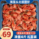 豪鮮品生鮮 丹麥?zhǔn)靸龊陬^北極甜蝦 熟凍海藻頭冰蝦元寶蝦即食 凈重2kg