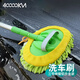 四萬(wàn)公里可伸縮雪尼爾汽車(chē)水刷洗車(chē)拖把擦車(chē)用品洗車(chē)刷洗車(chē)工具軟毛不傷車(chē)