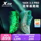 特步160X3.5PRO新一代競(jìng)速跑鞋男中國(guó)馬拉松記錄碳板耐磨全馬跑鞋女 月光石藍(lán)/澈青藍(lán)【男】歐若拉 41