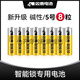 仙開(kāi)奇雙鹿指紋鎖專(zhuān)用電池 5號(hào)密碼智能電子門(mén)鎖專(zhuān)用7號(hào)門(mén)鈴鹿客小米凱迪仕指紋鎖家用五號(hào)電池 雙鹿智能鎖電池-5號(hào)【8節(jié)】假一罰十