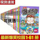 爆笑校園漫畫(huà)書(shū)全新爆笑校園全集全套1-61期呆頭搞笑 爆笑校園11-20冊