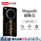 東來(lái)也x龍虎山聯(lián)名款適用華為mate70華為手機(jī)殼pura80新款mate60pro+磁吸pura70防摔Ultra國(guó)潮保護(hù)套 高檔玻璃背板/強(qiáng)磁吸附【龍虎山-錢(qián)途無(wú)量】 華為 Mate70Pro/7