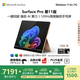 微軟（Microsoft）Surface Pro 第11版 二合一筆記本電腦 國家政府補貼20% 輕薄本 AI+PC 驍龍X Plus 16G 512G沙漫金