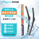 利安順（LIANSHUN）適配大眾速騰(19-25款)汽車(chē)雨刷器無(wú)骨靜音雨刮片25/20