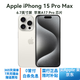 【白條免息】Apple iPhone15ProMax 蘋果15ProMax 國(guó)行5G版全網(wǎng)通二手手機(jī) 白色 鈦金屬 99新 256G【白條免息 官方電池100%】