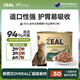 ZEAL貓罐頭真致新西蘭進口主食罐頭貓咪貓糧170g雞肉口味