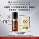 修麗可RBE熬夜精華15ml體驗(yàn)裝 護(hù)膚品緊致修護(hù)熬夜精華會員試用