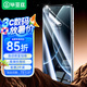 畢亞茲適用小米15Pro/15SPro/15Ultra水凝膜 小米14pro/14ultra手機貼膜【2片裝】非鋼化保護軟膜 JM927
