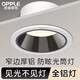 歐普（OPPLE）歐普l(shuí)ed筒燈防眩光深杯窄邊框家用客廳無(wú)主燈吊頂孔燈嵌入式7.5cm 筒燈【黑杯-白光】Φ7.5-8cm 12W