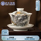 蘇氏陶瓷（SUSHI CERAMICS）水墨龍騰盛世(蓋碗)非遺傳承人蘇愛珍老師作品泡茶碗J1024