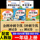 【正版推薦】一年級上冊同步練習(xí)冊同步訓(xùn)練全套人教版2025版語文數(shù)學(xué)書一課一練 1年級下冊上冊教材課本同步訓(xùn)練老師推薦課堂自主作業(yè)一年級試卷測試卷全套 一上【7本】同步訓(xùn)練+試卷+看圖+閱讀+練字帖 