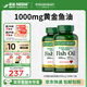 自然之寶深海魚油軟膠囊 Omega-3 DHA EPA 中老年魚油 美國原裝進口 【2瓶鞏固裝】100粒*2瓶