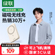 綠聯(lián)【3C認(rèn)證可上飛機】磁吸充電寶兼容MagSafe無線20W快充10000毫安移動電源適用蘋果16/15/華為/小米