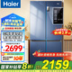 海爾（Haier）【國(guó)家補(bǔ)貼20%】冰箱十字四開(kāi)門(mén)467升一級(jí)能效雙變頻雙循環(huán)風(fēng)冷無(wú)霜超薄超大容量雙開(kāi)門(mén)家用電冰箱 新一級(jí)能效丨黑金凈味丨三檔變溫丨母嬰專區(qū) 467升
