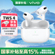 vivoTWS4原裝真無線降噪藍牙耳機藍牙入耳式入耳式通話運動耳麥游戲低延遲通用oppo蘋果小米手機 遠峰白