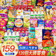 零時(shí)哆 休閑零食大禮包巨型整箱送女友生日禮物盒解饞兒童零食禮盒120包