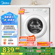 美的（Midea）滾筒洗衣機全自動10公斤大容量巴氏除菌洗高溫筒自潔蒸汽除菌 一級能效 以舊換新 家電國家補貼20% MG100V11FPRO