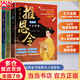 【當(dāng)當(dāng)正版】推恩令漫畫版全3冊(cè) 普通孩子逆襲取勝的入世哲學(xué) 強(qiáng)者孩子的開悟奇書 千古陽(yáng)謀的真相變通謀略之道漫畫版 推恩令漫畫版（全3冊(cè)）