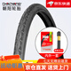 朝陽(yáng)輪胎彩色公路自行車(chē)內外胎700X23C/25C/28C死飛車(chē)內外胎 700X25C黑色外胎+美嘴48mm內胎一