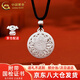 中國黃金（CHINA GOLD）足銀八寶羅盤(pán)吊墜男女款項鏈情人節生日禮物送男友女友爸爸媽媽 足銀八寶羅盤(pán)項鏈+品牌禮盒