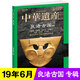 【絕版】中華遺產(chǎn)雜志2019年6月第6期 良渚古國專輯 中華五千年文明史的圣地 傳播人文之美 探尋中華寶藏 中國國家地理出品