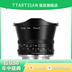 銘匠 7.5mm f2廣角魚眼定焦鏡頭星空風(fēng)景拍攝適用于X卡口E卡口Z卡口RF卡口L卡口微單相機鏡頭 黑色 佳能RF口(半畫幅)