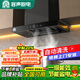 容聲【補(bǔ)貼20%】抽油煙機(jī)家用吸油煙機(jī)變頻大吸力22m3頂吸式T型歐式自動(dòng)清洗煙灶聯(lián)動(dòng)一級(jí)能效 700寬自動(dòng)清洗+體感開關(guān)+上門安裝