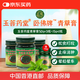 玉菩藥堂臥佛泰國青草膏清涼膏 驅(qū)蚊消腫叮咬止癢皮炎濕疹通鼻塞燙傷扭傷蚊子包紅腫中暑50g*3瓶+15g