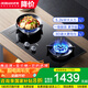 老板（Robam）燃?xì)庠?升級(jí)5.2kW大火力燃?xì)庠罹咔度胧诫p灶鋼化玻璃面板57B0X 國(guó)家補(bǔ)貼20% 天然氣
