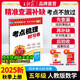 【王朝霞】考點(diǎn)梳理時(shí)習卷2025秋上冊王朝霞試卷小學(xué)五年級人教版數學(xué)單元檢測卷