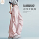 莫代爾防曬工裝褲子女夏季薄款2025新款寬松直筒垂感休閑運(yùn)動(dòng)冰絲闊腿褲 粉色【可闊腿可束腿】 S 【建議80-95斤】