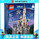 樂高（LEGO）71040 迪士尼城堡 積木 公主系列成人粉絲款情人節(jié)禮物