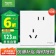 施耐德電氣 錯位五孔插座十支裝 86型墻壁開關(guān)插座面板套裝 皓呈 奶油白色
