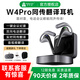 Timekettle時(shí)空壺W4pro同聲翻譯耳機(jī)音視頻實(shí)時(shí)電話(huà)翻譯轉(zhuǎn)寫(xiě)會(huì)議紀(jì)要視頻支持電話(huà)接聽(tīng)翻譯機(jī) 時(shí)空壺W4Pro【實(shí)時(shí)同傳翻譯】可通話(huà)翻譯