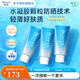 碧柔（Biore）水活防曬霜水潤凝蜜 戶外防水防汗 SPF50+ PA+++ 3瓶套裝50g*3