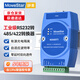 移星（MoweStar）工業(yè)級RS422/485中繼器 RS232轉422/485隔離轉換器 信號放大延長(cháng)器  光電隔離485轉232/422轉換器 NS485TI 有源隔離型 232轉485/422