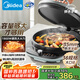 美的（Midea）電餅鐺電餅檔家用早餐懸浮雙面加熱大口徑可拆洗大尺寸加大加深電煎烤肉鍋煎烤機(jī)JKE3601國家補(bǔ)貼