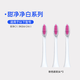 萌牙家 【甜凈C1/凈白M-DW.1適配】m-teeth替換刷頭電動(dòng)牙刷頭原裝刷頭3支裝 3支 【僅適配甜凈】粉色