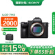 索尼（SONY）ILCE-7M3全畫幅微單相機索尼a7m3  A7M3K直播 視頻 5軸防抖 單機身 A7M3單機【國補專享】贈相機包 官方標(biāo)配
