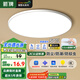ARROW箭牌 三防吸頂燈led超薄防水衛(wèi)生間陽臺臥室廚衛(wèi)走廊