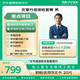 【升級胸部CT+腫瘤標(biāo)志物】優(yōu)享升級 體檢套餐 京東體檢 男性體檢 體檢 中青年