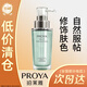 珀萊雅（PROYA） 靚白隔離霜女妝前化妝品美白遮瑕保濕粉底不易脫妝禮物 清新綠隔離霜升級款50g