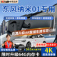 大昌攬?jiān)逻m用于25款東風(fēng)納米01行車記錄儀原廠納米01記錄儀免走線前后雙錄 【單鏡頭】1K+6年質(zhì)保+自備內(nèi)存卡 2025款 330KM青春版