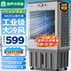 容聲（RONGSHENG）空調(diào)扇制冷工業(yè)冷風(fēng)機(jī)強(qiáng)力制冷家用制冷風(fēng)扇水空調(diào)冷風(fēng)機(jī)冷風(fēng)扇商用降溫水冷制冷機(jī)加濕水冷空調(diào)扇 工業(yè)/商業(yè)用機(jī)械款【1.4米】