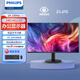 飛利浦27E2N1100  27英寸100hz IPS高清護眼低藍光高分辨率節(jié)能認證家用辦公顯示器 飛利浦24E1N1120