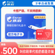 攜程任我行電子卡1000元500元禮品卡購物卡【電子卡-謹防刷單詐騙】官方卡密全國通用自動秒充值 攜程任我行禮品卡500元