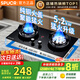 SPUCR蘇泊燃?xì)庠钐烊粴庖夯瘹庠罴矣妹突鸨?.2kW雙灶一級能效節(jié)能省氣臺式嵌入式爐具灶具 【管道天然氣】鴛鴦灶+熄保+童鎖+防爆玻璃