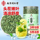 南同四海南京同仁堂 薄荷葉茶200克精選特級干薄荷葉薄荷葉泡水喝養生茶