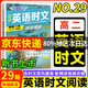 高中快捷英語時文閱讀28期29期2025版高一高二三高考英語完形填空與閱讀理解組合訓(xùn)練高考熱點寫作高中通用 英語時文閱讀【高二】29期